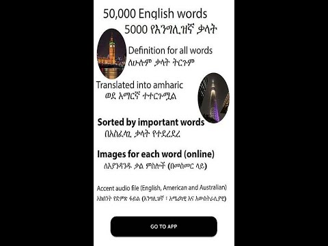 English amharic dictionary