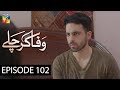 Wafa Kar Chalay Episode 102 HUM TV Drama 18 June 2020