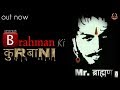 New Brahman Song Brahmno Ki Kurbani Letast Haryanavi Song 2018