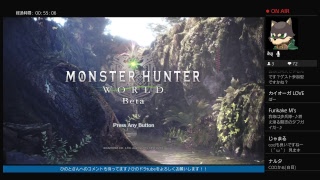 初見歓迎MHWβまったりドラ丸ライブ　パート1