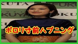 筧美和子 「とんねるず」ポロリ寸前
