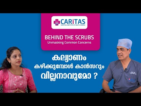 Can Cancer become a problem when getting married?