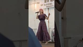 「Get Wild（演歌Ver.）」望月琉叶