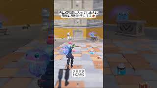 先に保管庫に入って隠れるトラップは悪質なので試さないでください😭 #フォートナイト #fortnite #shorts