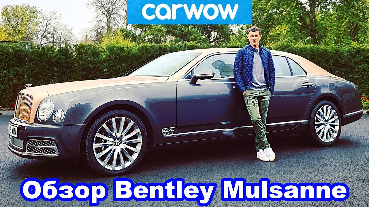 Обзор на Аренда Bentley Mulsanne 2020 