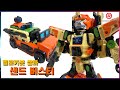 날렵한 탐험가 헬로카봇 쌈바 샌드버스터 Hello Carbot Ssamba Sand Buster