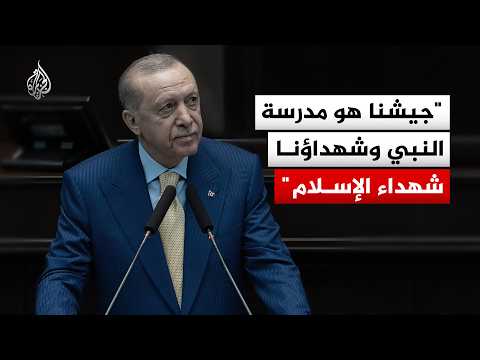 الرئيس التركي رجب طيب أردوغان