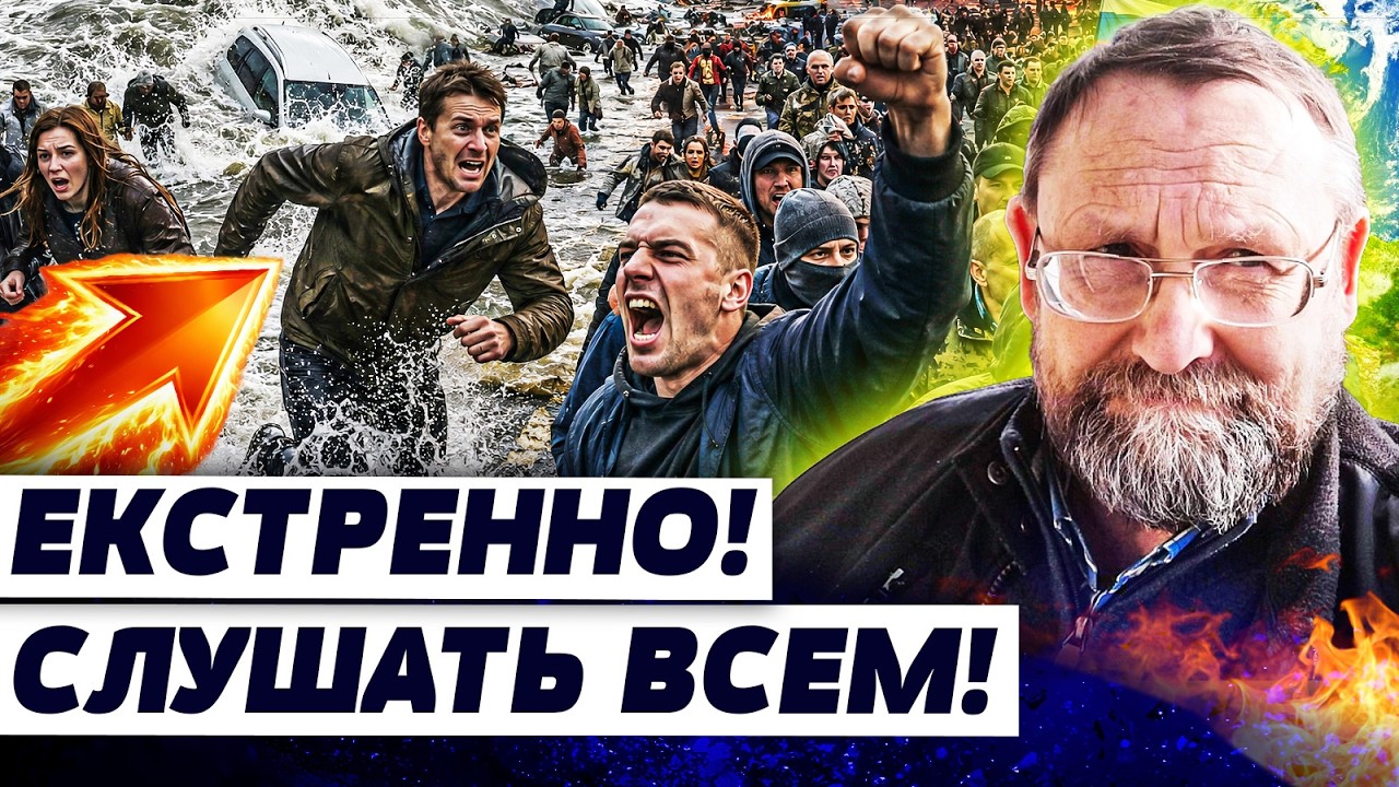 💥ЭТО САМЫЕ СТРАШНЫЕ ПОСЛЕДСТВИЯ! ТАКОГО МИР НЕ ЖДАЛ: ЕВРОПА ГОТОВИТСЯ К ХУД?