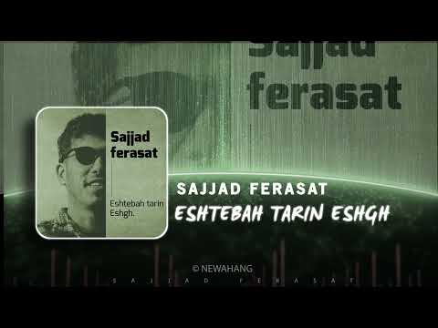 Sajjad Ferasat - Eshtebah Tarin Eshgh  | OFFICIAL SOUND TRACK سجاد فراست - اشتباه ترین عشق