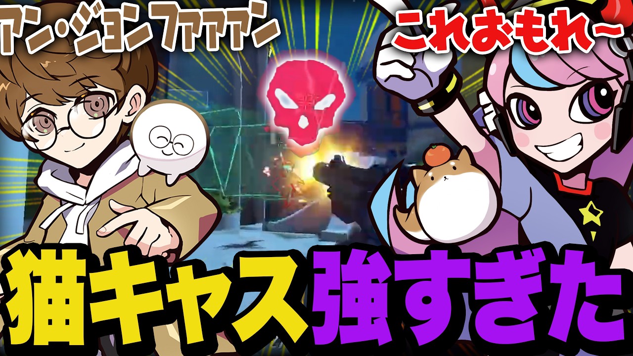 猫キャスで無双して大興奮のSelly【OW/オーバーウォッチ】