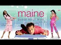 Just Chill Chill Amrita Kak Jayesh Gandhi Sonu Nigam Salman Khan Katrina Kaif Maine Pyaar Kyun Kiya