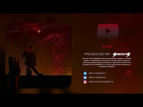 [FREE] Pharaoh x MDD x Вышел покурить Type Beat - "Эми"