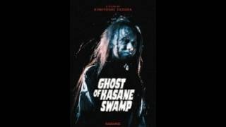 Download lagu Ghost of Kasane Swamp (1970) - FULL MOVIE. JP Audio. EN Subs. Horror, Thriller. mp3 Download lagu Ghost of Kasane Swamp (1970) - FULL MOVIE. JP Audio. EN Subs. Horror, Thriller. mp3