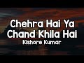 Chehra Hai Ya Chand Khila Hai Lyrics Kishore Kumar Saagar Jaisi Aankhon Wali Yeh To Bata