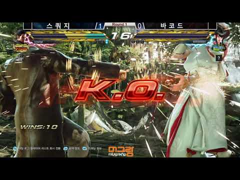 [철권7] 대부 크래쉬 Highlights #2 스쿼지 (Scourge) vs 바코드 (IIIIIIllliiiiI)