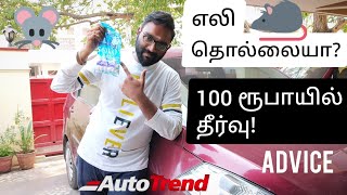 How to Save Cars From Rat ? | சுலபமான தீர்வு | #AutoTrendTips - Episode 01