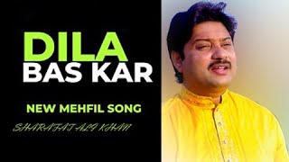 Download lagu Dila Bus Kar | ( Video Song ) Sharafat Ali Khan Baloch | JAVED STUDIO 2023 mp3