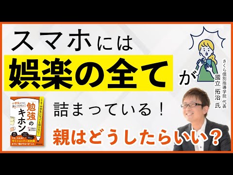 Safer Internet Day: これが親が子供にとってスマートフォンを安全にする方法です