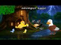 EAGLE AND CLEVER BIRD IN RAIN MORAL STORY IN TAMIL VILLAGE BIRDS CARTOON