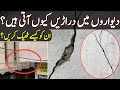 Wall Crack Repair Lanter And Wall Cracks Repair Solution And Reasons Home Improvement
