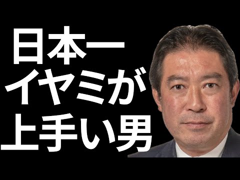 12/5（金）朝刊チェック:日本で一番イヤミが上手い男