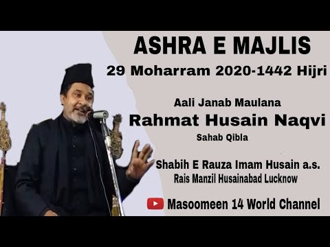 Maulana Syed Rahmat Husain Naqvi | 3rd Ashra e Majalis 3rd Majlis 29 Moharram 2020 | 1442 Hijri, Lko