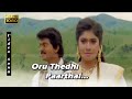 Oru Thethi Parthal Thendral Veesum HD Vijay Sanghavi Love Melody Song Vijay Super Hit Songs