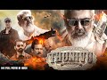 Thunivu Ajith Kumar South Action Thriller Full Movie In Hindi Dubbed With English Subtitles
