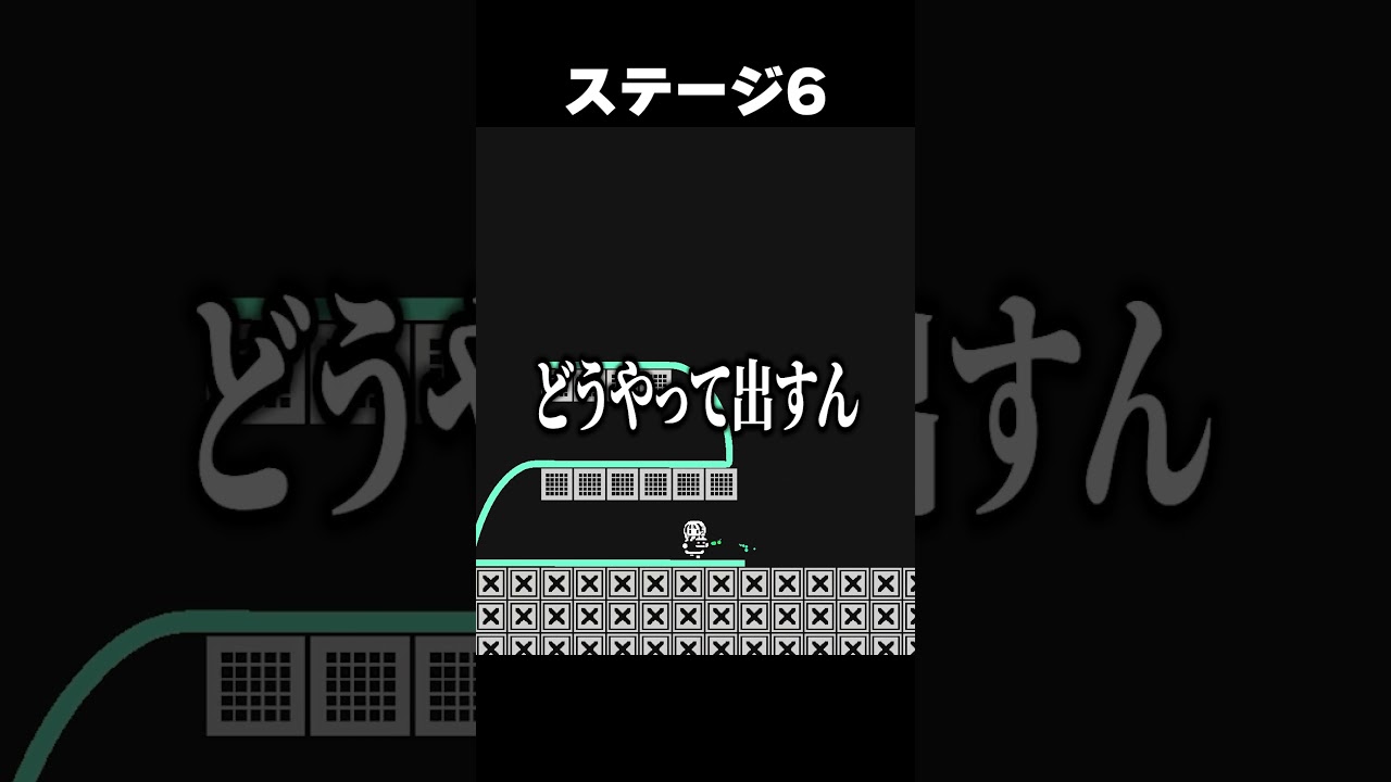 どうやっていくんだよ！【トレイルレイル】 #ゲーム実況 #shorts