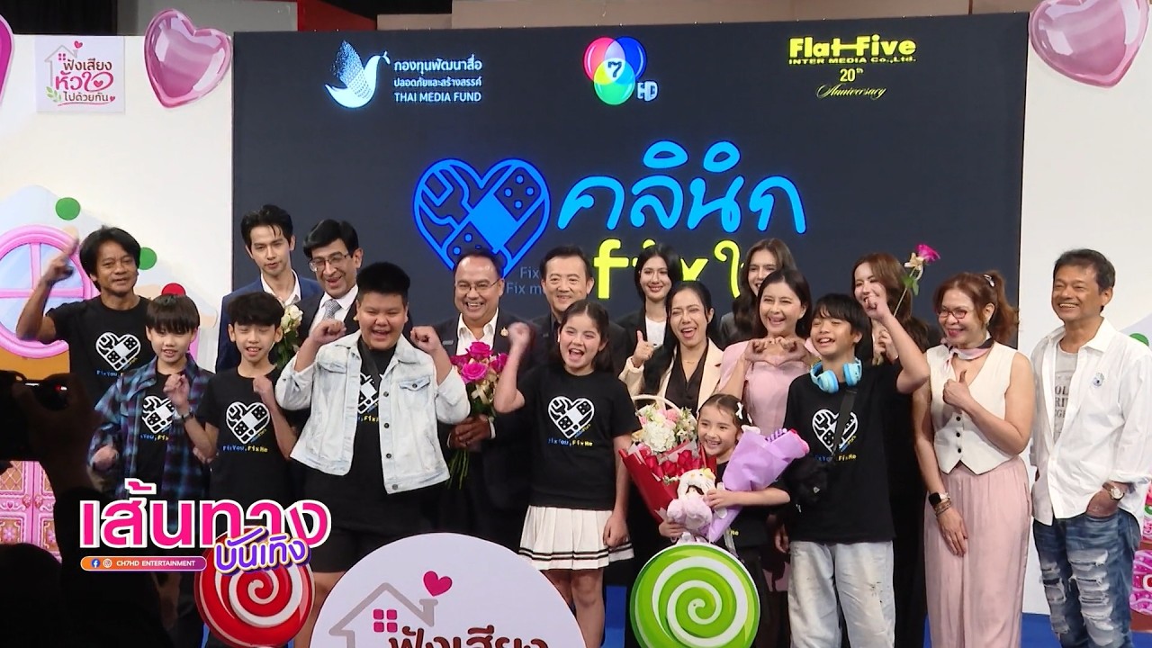 เส้นทางบันเทิง | FULL EP | 2 ก.ย.69