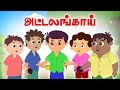 Attalamkai Vilayattu Paadalgal Chellame Chellam Kids Tamil Song
