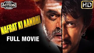 Nafrat Ki Aandhi Hindi Dubbed Action Movie | Sudeep | Ambarish | South Indian Hindi Dubbed Movies
