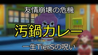 「汚い鍋」で友情爆誕！ 【切り抜き】マリン船長