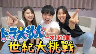 [神人] 請問講解哆啦A夢Youtuber的左邊那位女生