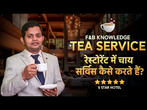 Tea/Coffee Service in Hotel | How to serve tea/coffee in hotel | Ganesh Das Hotelier