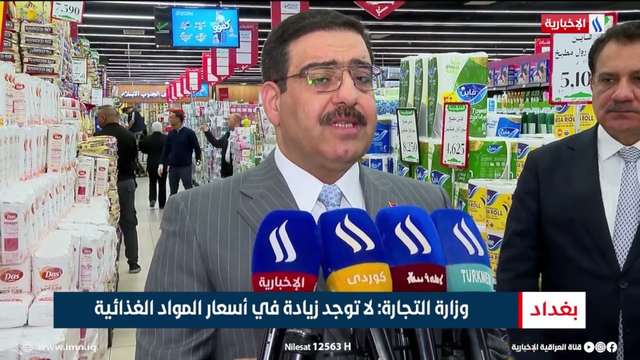 فيديو | وزارة التجارة: لا توجد زيادة   في  أسعار المواد  الغذائية