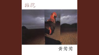 Download lagu Mo Yuan Cang Kong mp3