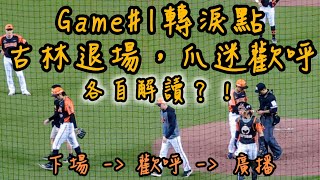 [閒聊] 歡呼又怎樣…