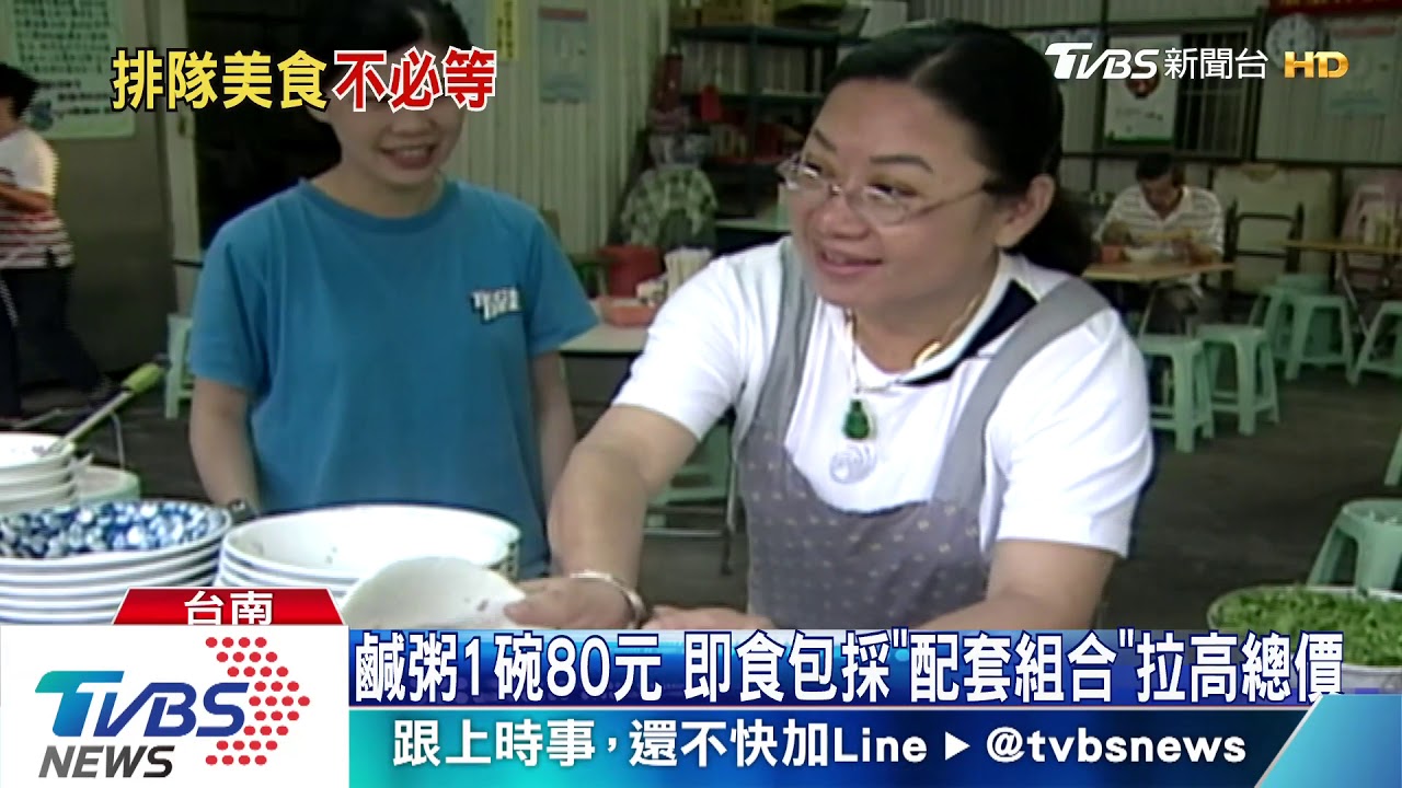 70年鹹粥店推「即食包」 冠軍碗粿「超商」上架