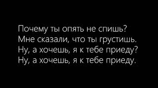 HammAli & Navai Хочешь, я к тебе приеду 2017 Lyrics