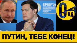 ЭЛИТА РОССИИ В ЯРОСТИ!