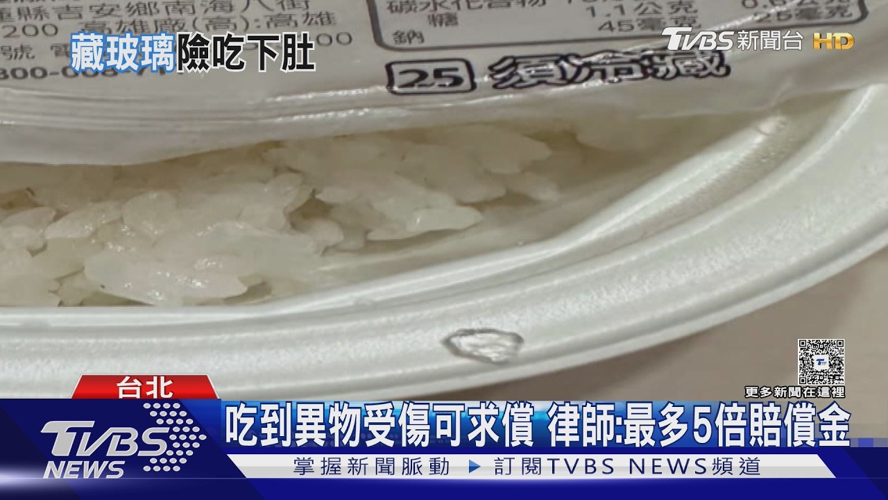 影音／即食白飯藏危機！男咬到疑似玻璃異物　花蓮衛生局啟動稽查