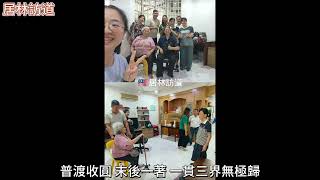 前後相隨(探訪何前人足跡)