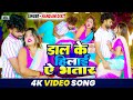 Video Song छेदा में डाल के हिलाई ऐ भतार Nandani Dixit Ch