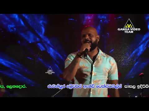 Onchili Chili Chilla Maleya - Thushara Subasinghe Songs | Sahara Flash 2020 | Sinhala Songs