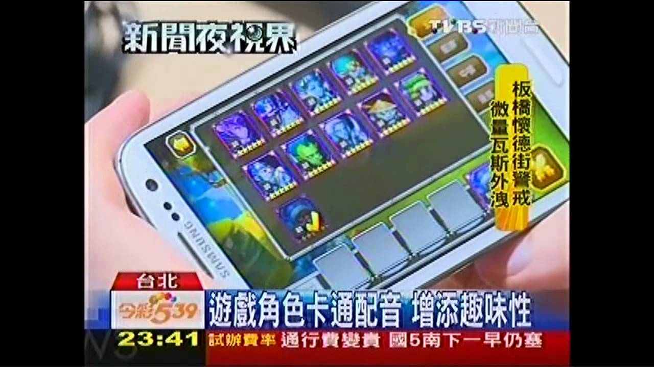 遊戲角色卡通配音　增添趣味性
