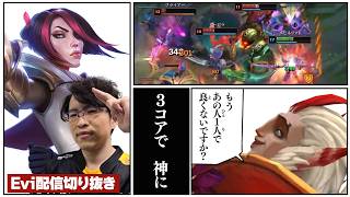 【フィオラ vs ヨネ】もうあの人一人で良くないですか？1VS4でも余裕で勝てる最強の3コアで神になるえび【SHG Evi】