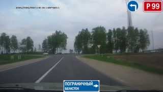 preview picture of video 'Беларусь. Трасса Р-99 Гродно-Барановичи. Belarus. Highway R-99 Grodno-Baranovichi'