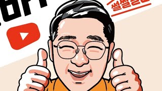 유튜브 썸네일