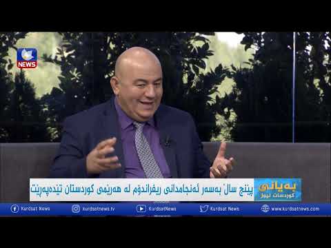 بەڤیدیۆ.. پێنج ساڵ بەسەر ئەنجامدانی ریفراندۆم لە هەرێمی كوردستان تێدەپەڕێت